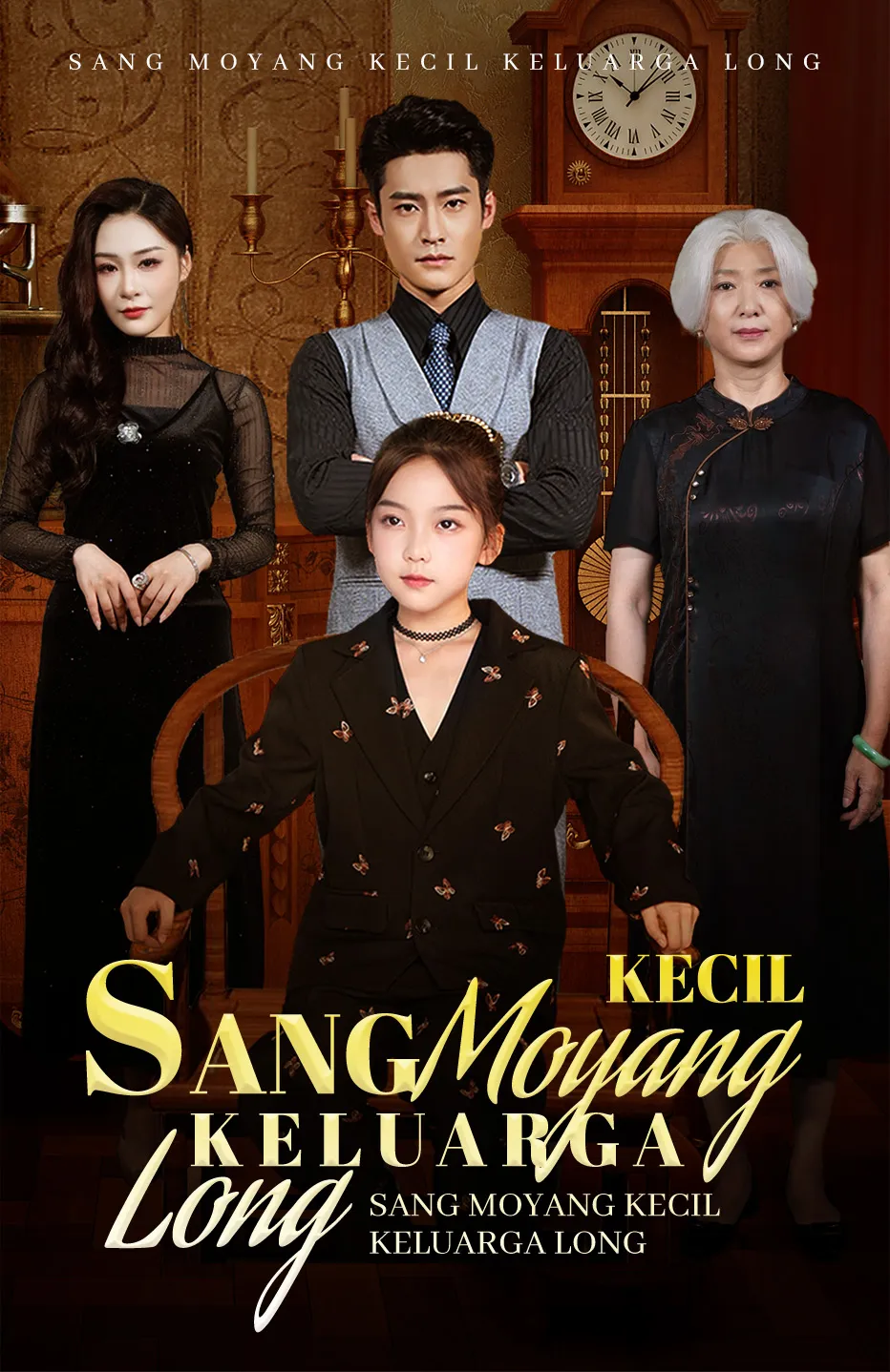 Sang Moyang Kecil Keluarga Long