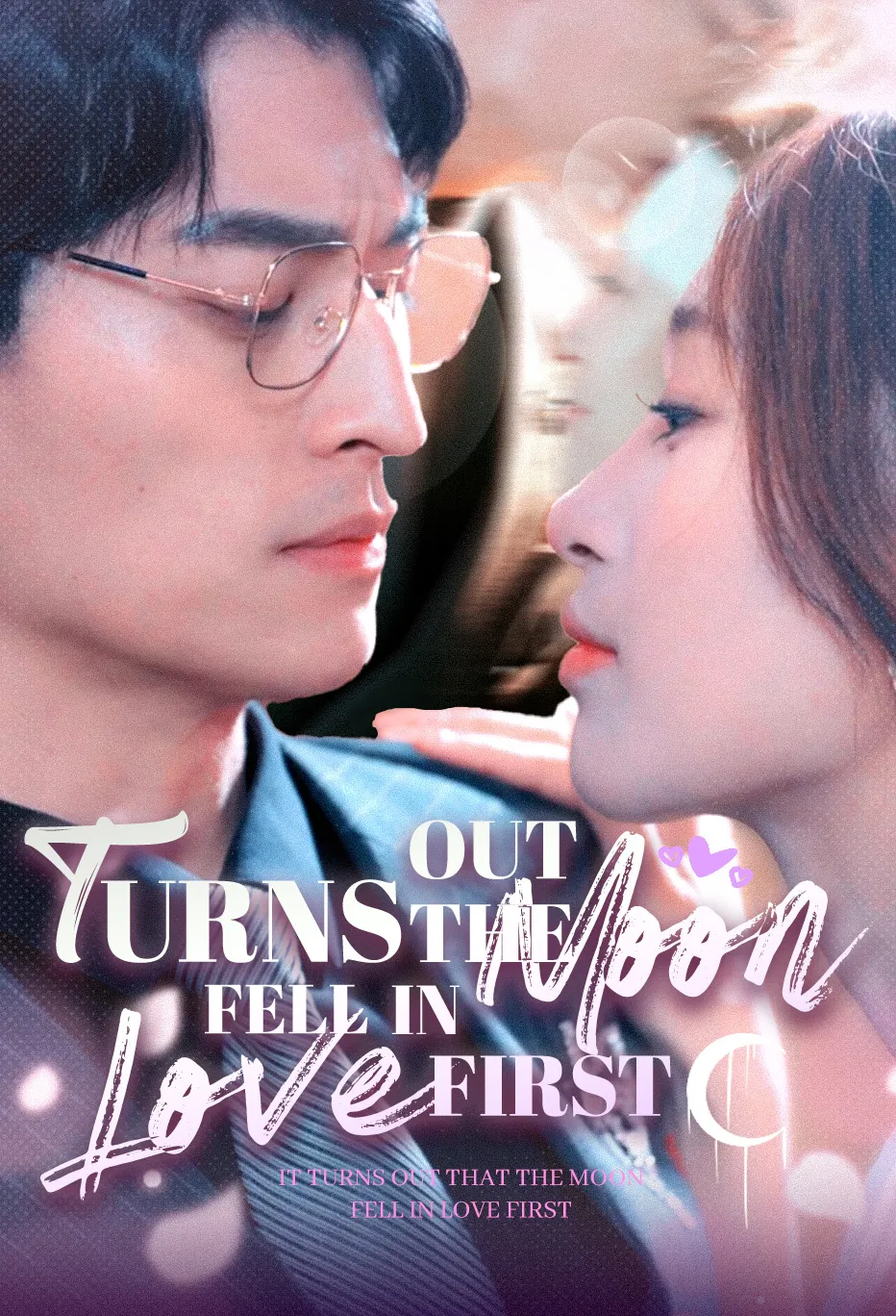 Turns Out, the Moon Fell in Love First