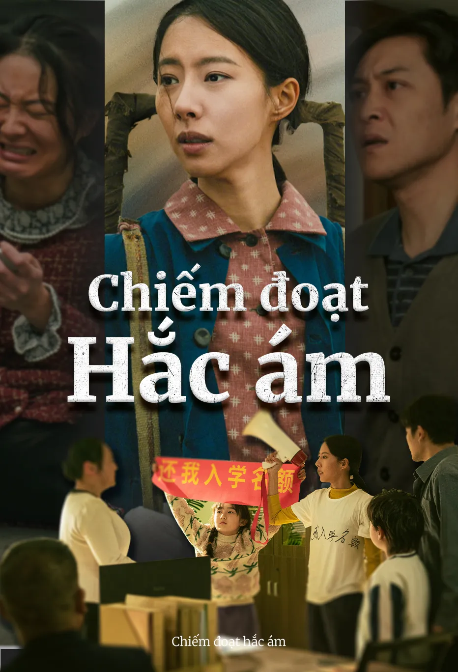 Chiếm đoạt hắc ám