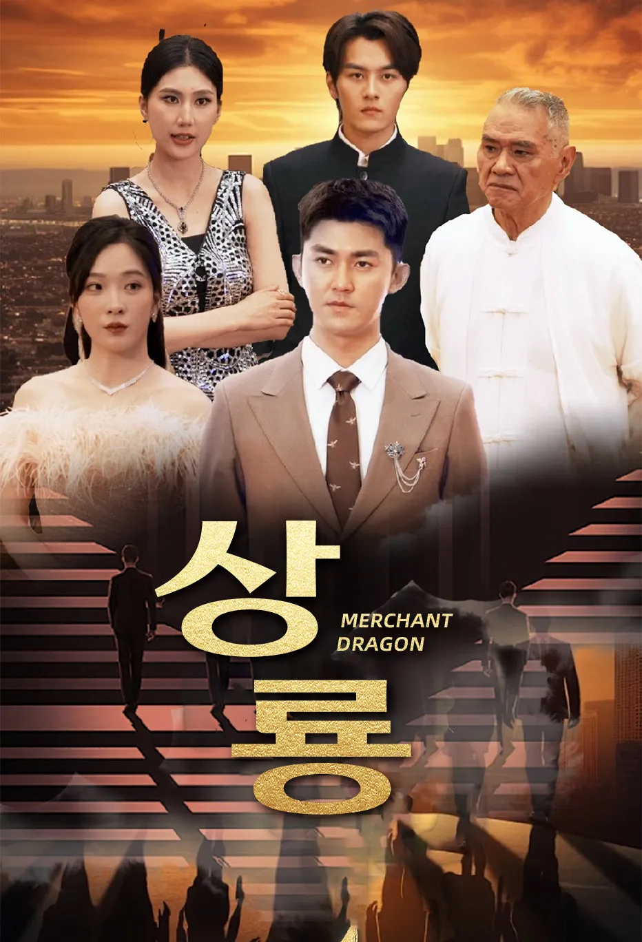 상룡