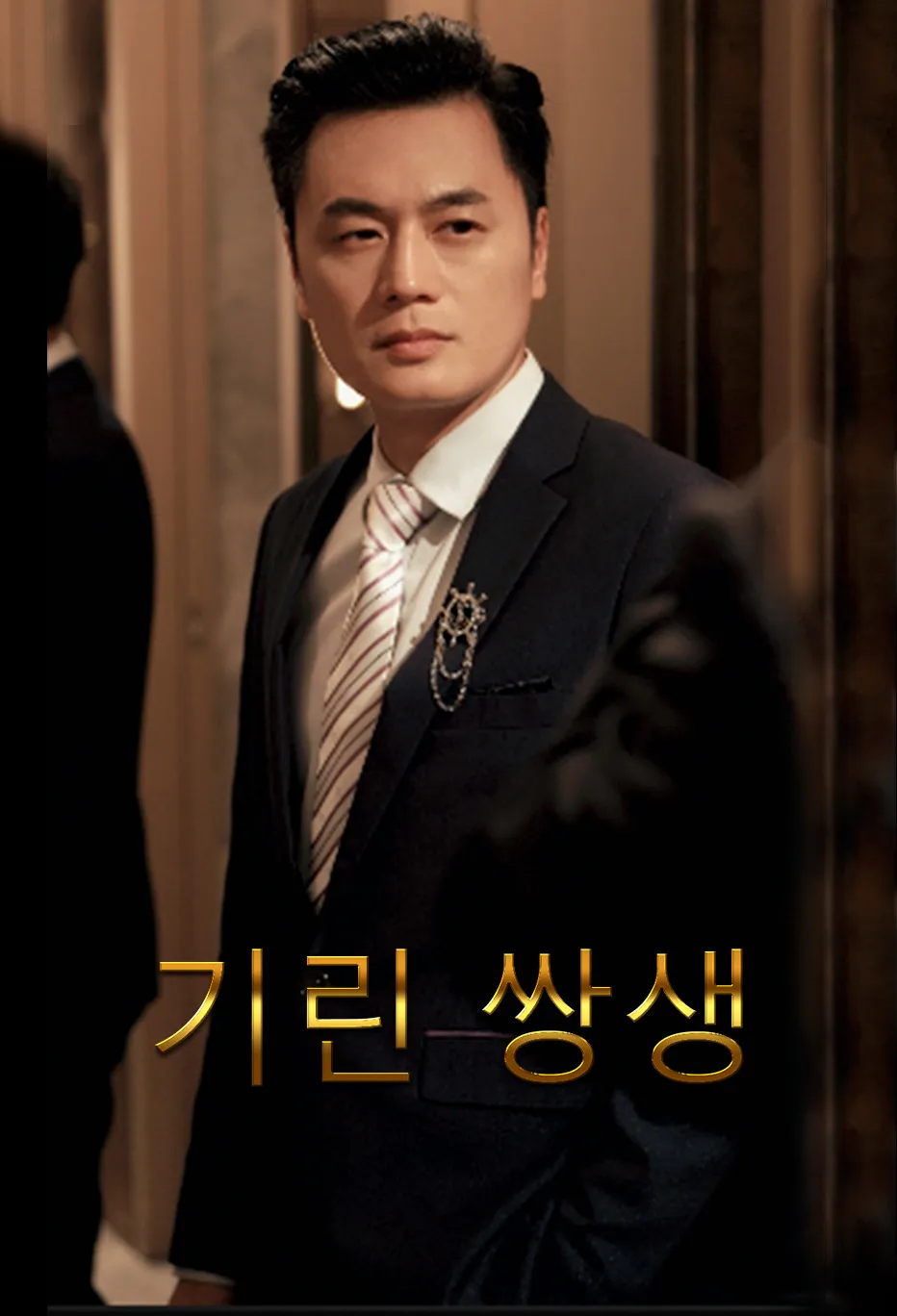 기린 쌍생