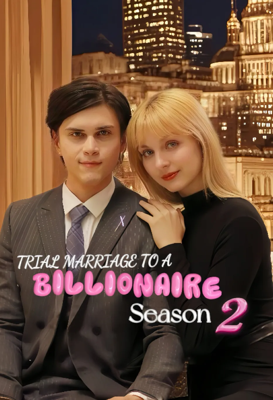 Poster TRIAL MARRIAGE TO A BILLIONAIRE Season 2