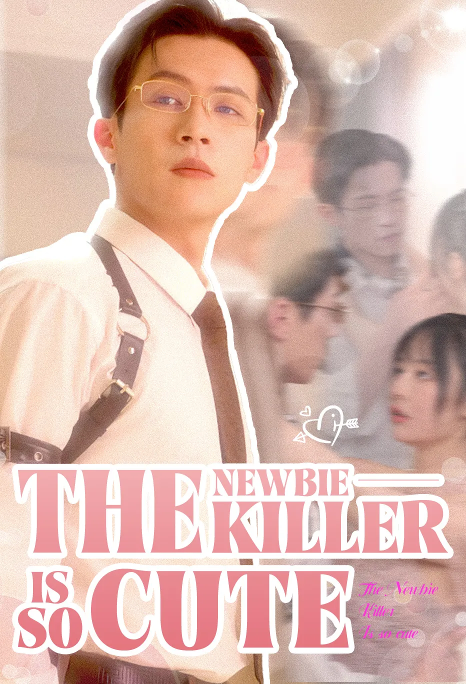 The Newbie Killer Is So Cute
