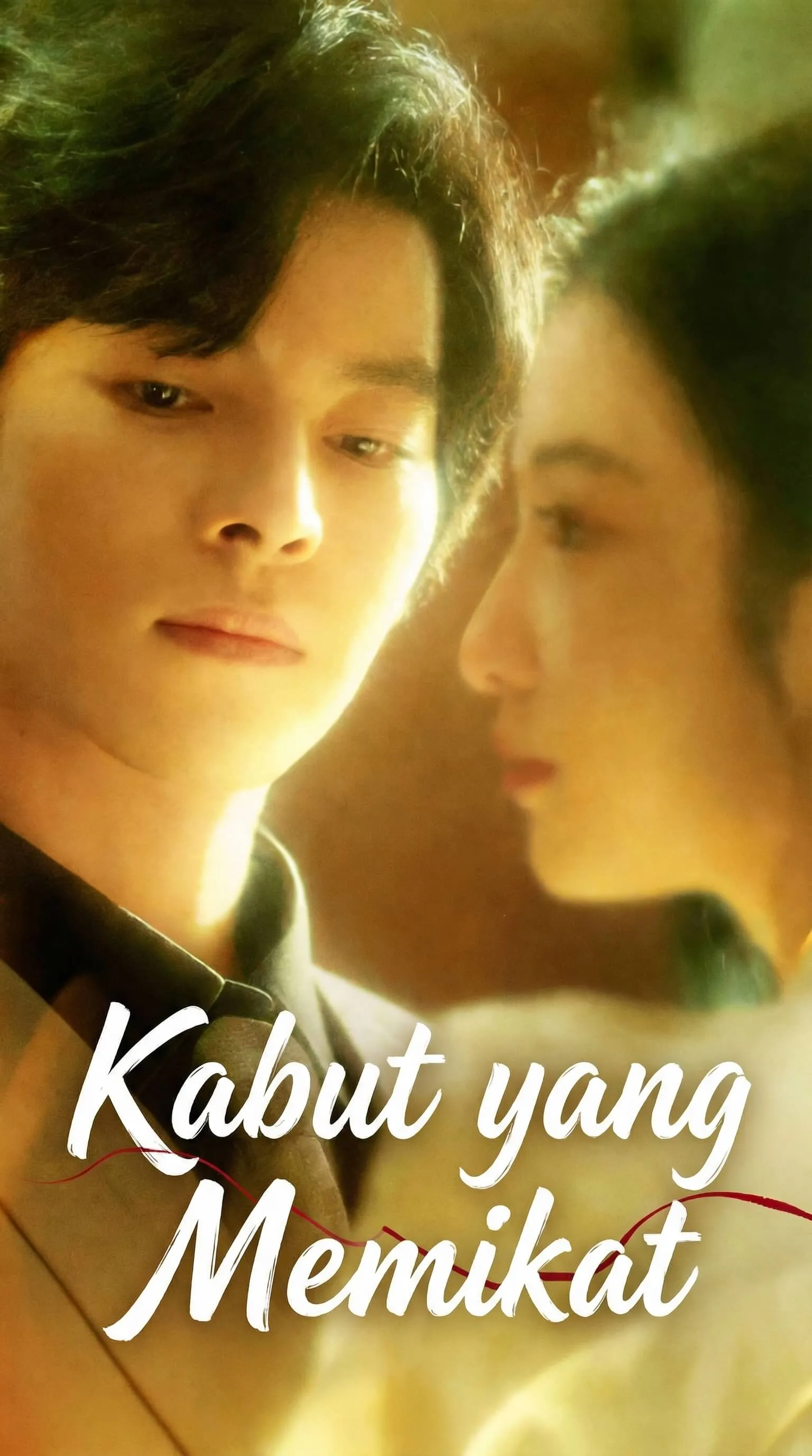 Kabut yang Memikat（Sulih Suara）