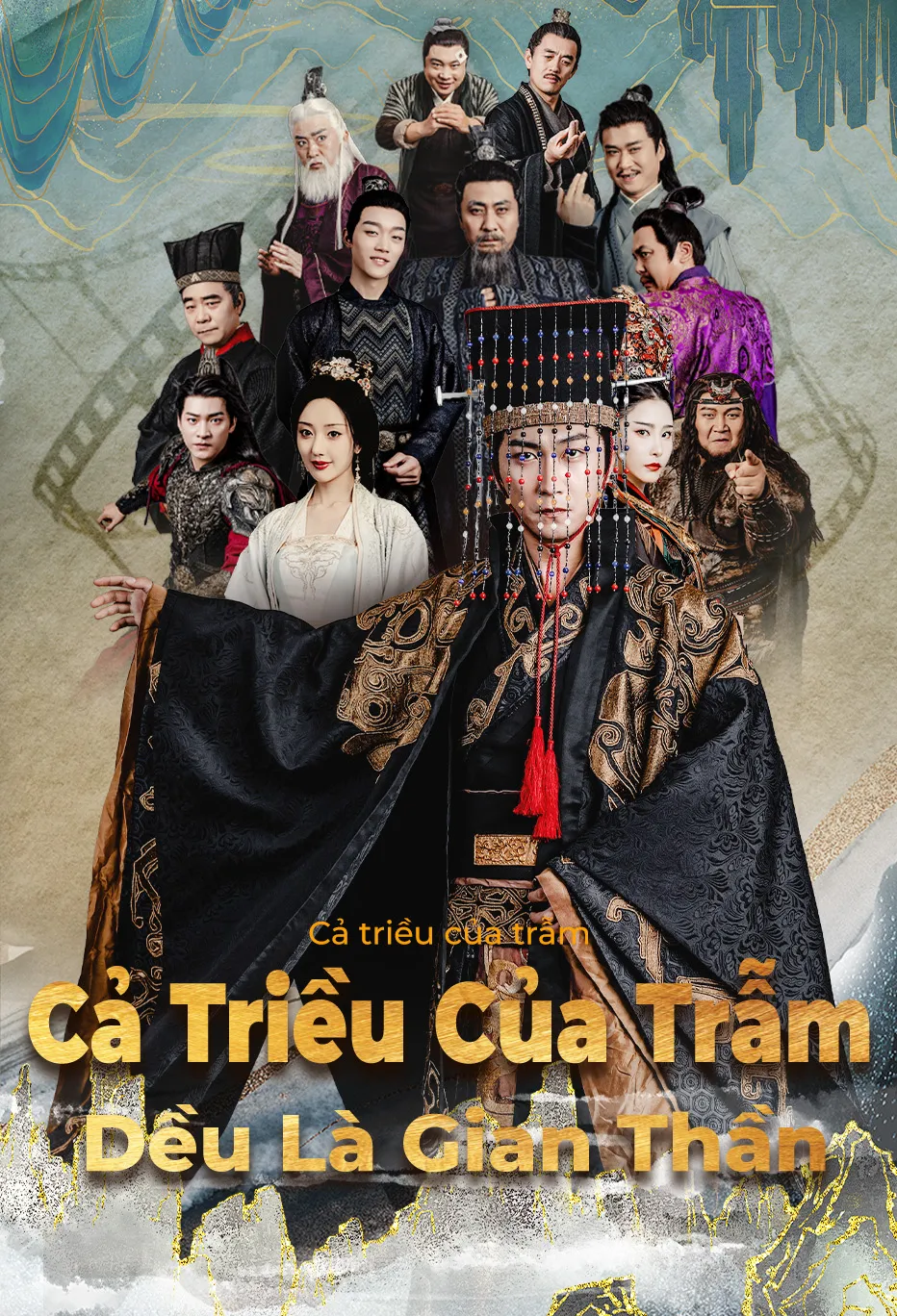 Cả triều của trẫm đều là gian thần