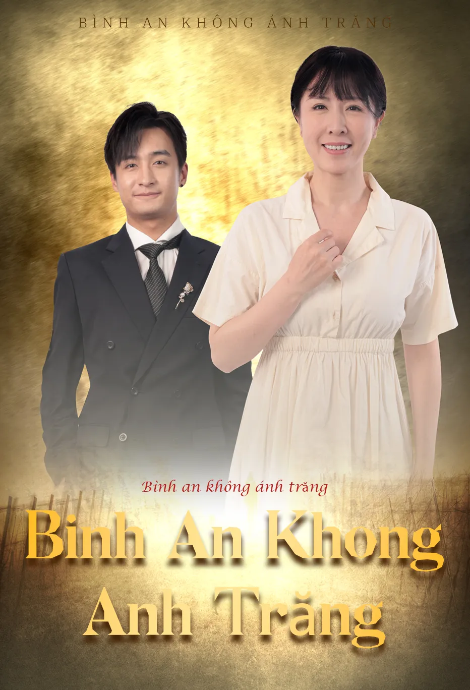 Bình an không ánh trăng