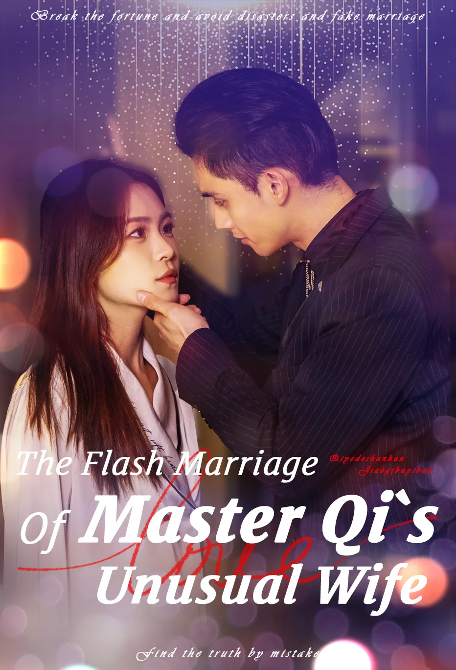 The Flash Marriage of Master Qi's Unusual Wife