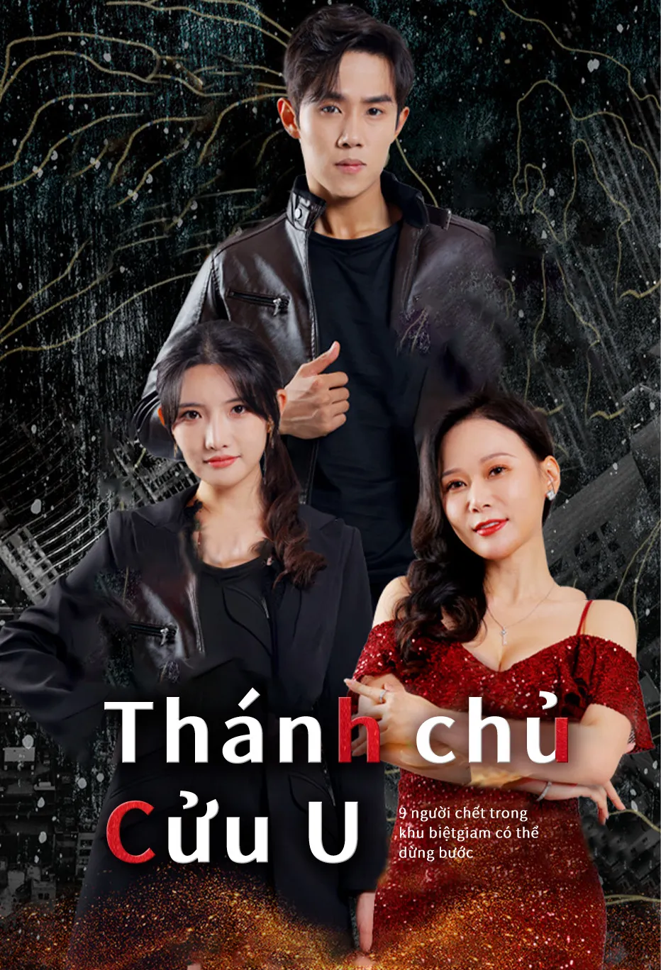 Thánh chủ Cửu U 