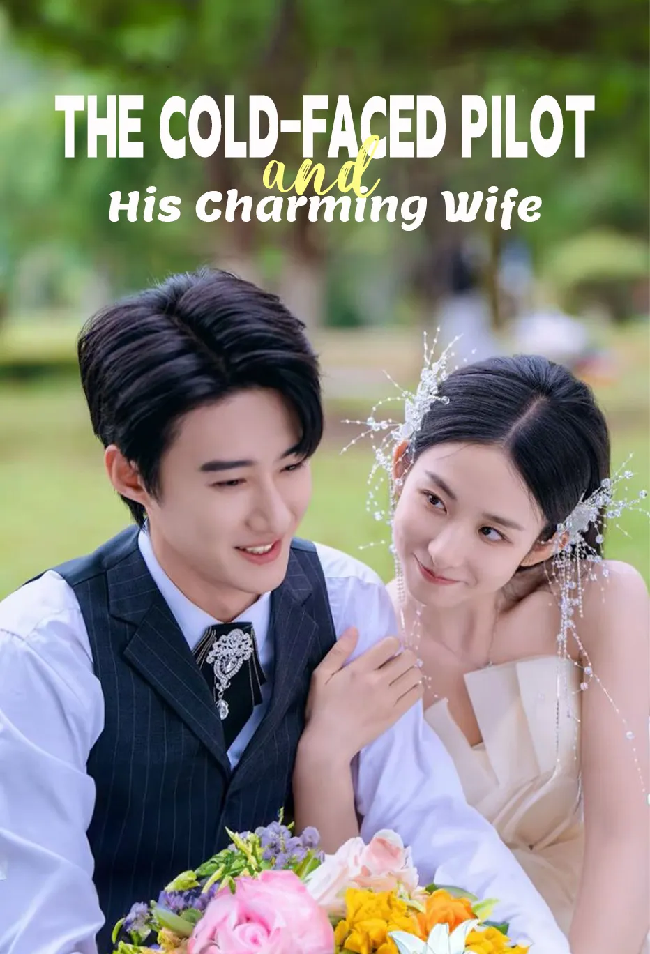 The Cold-Faced Pilot and His Charming Wife