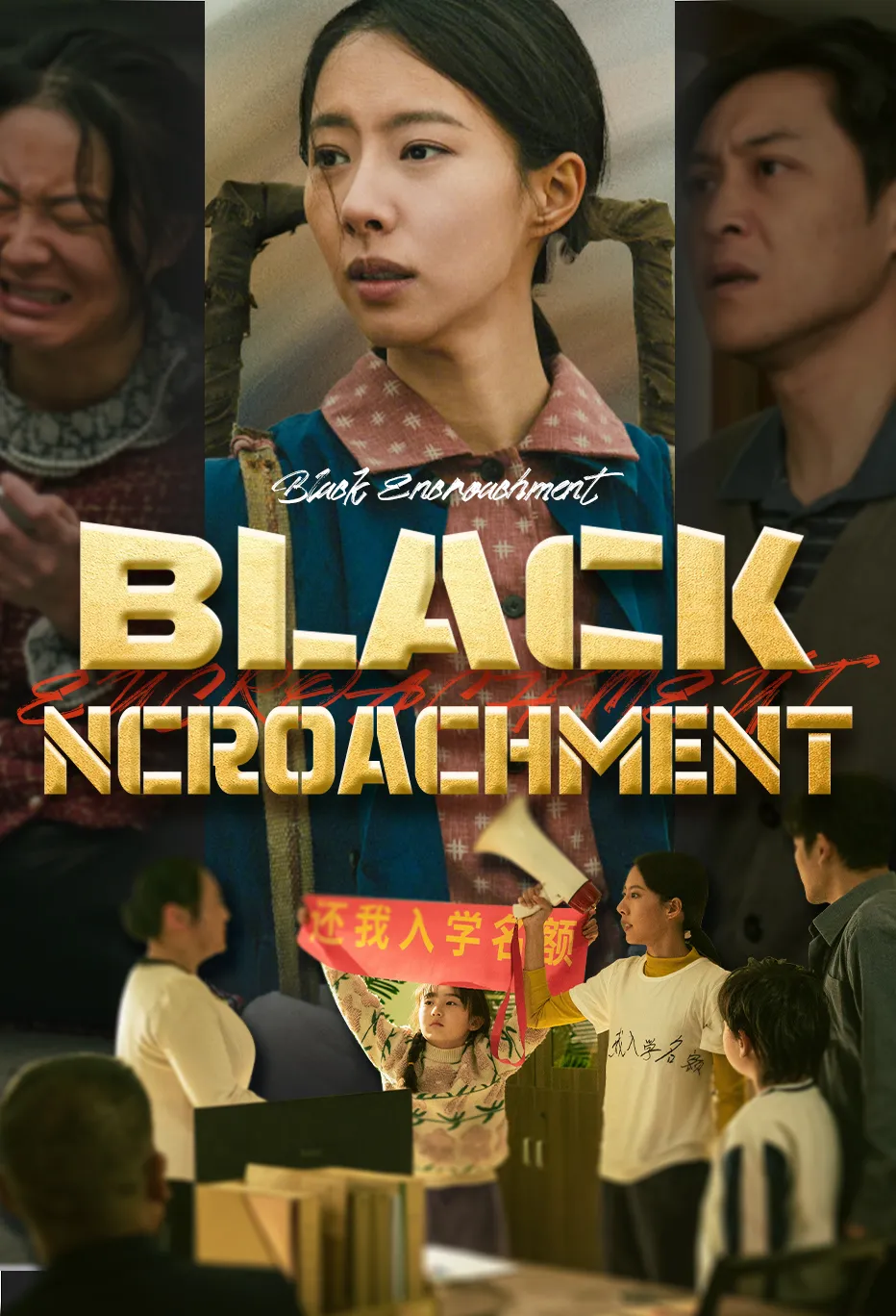 Black Encroachment