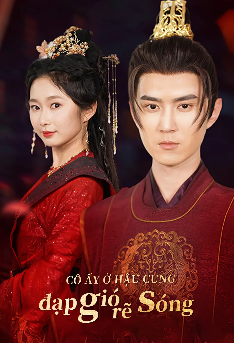 Cô ấy ở hậu cung đạp gió rẽ sóng