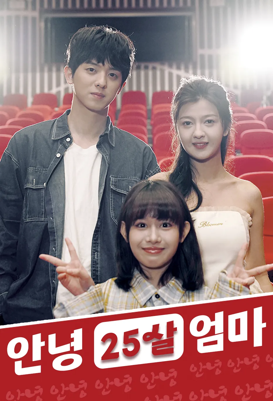 안녕 25살 엄마
