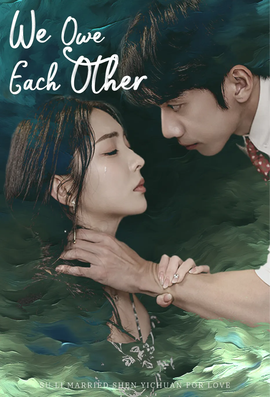 We Owe Each Other