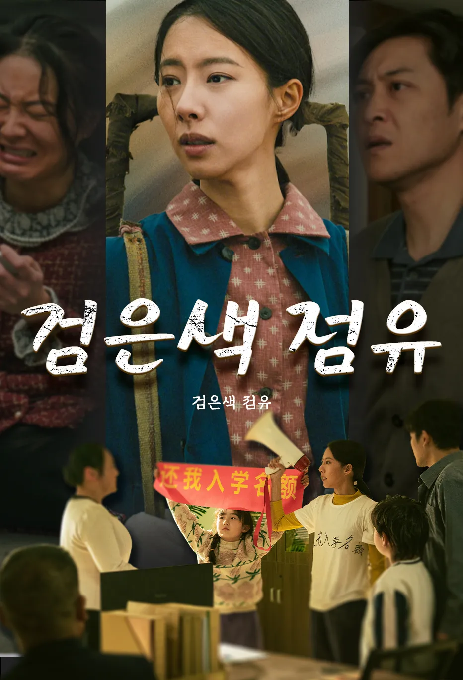검은색 점유