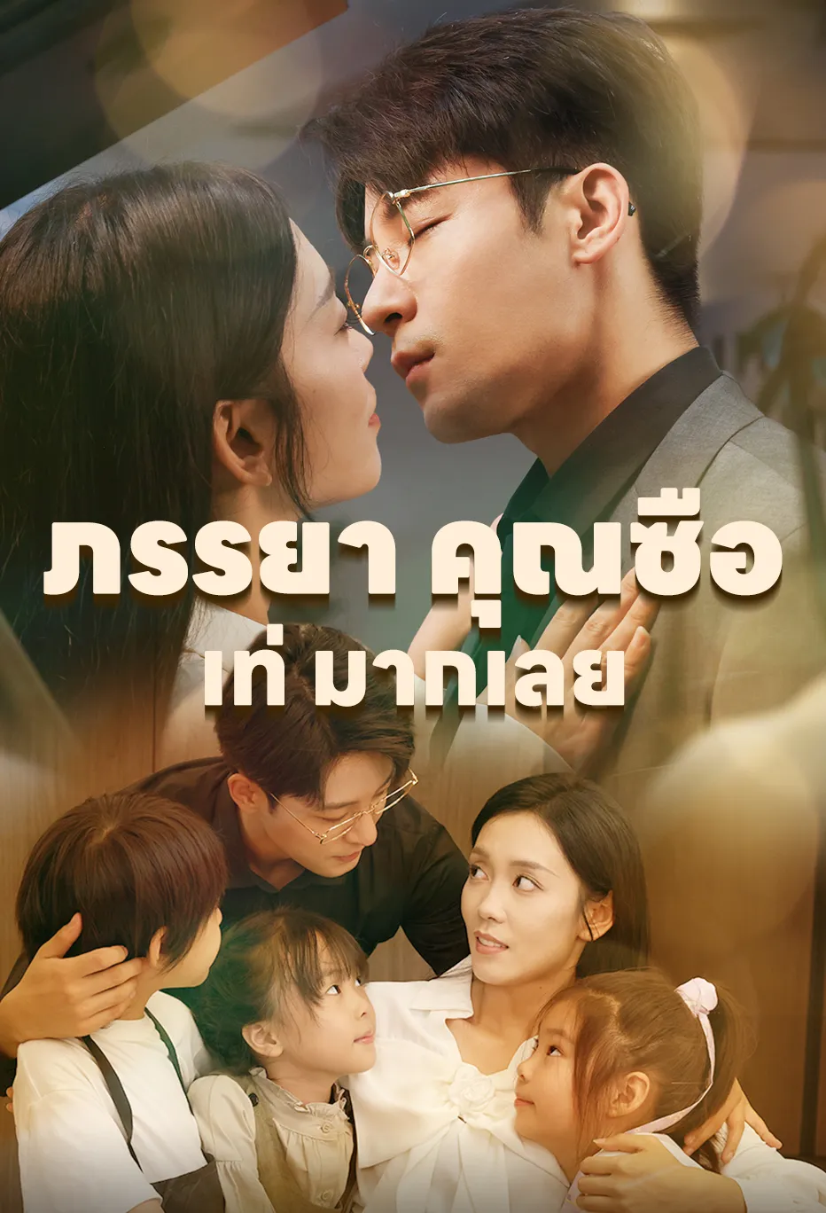 มือใหม่ฆ่าคนเก่งน่ารักเกินไป
