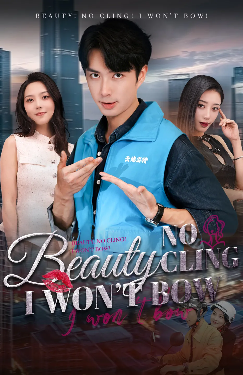 Beauty, no cling! I won’t bow!