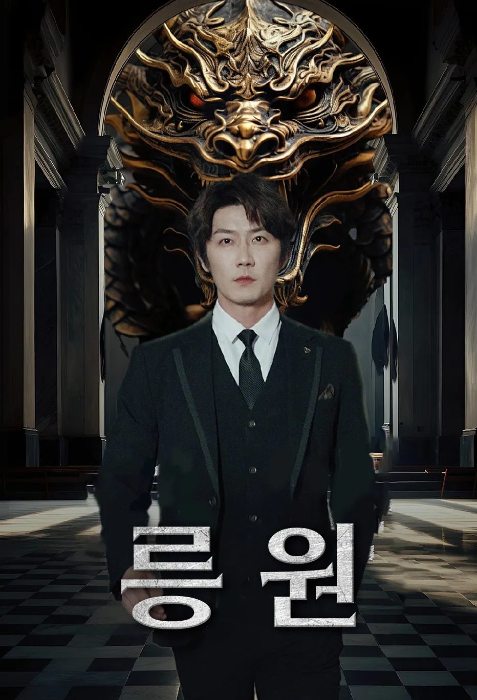 릉원