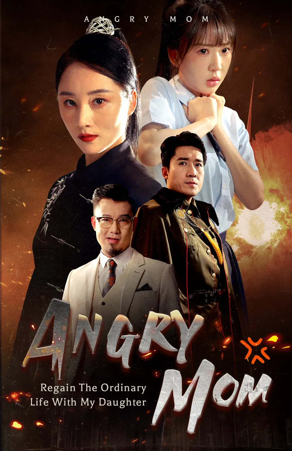 Angry Mom（Dubbed）
