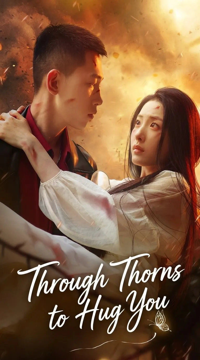 （Dubbed ）Through Thorns to Hug You