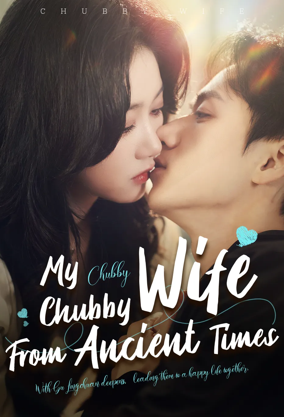 My Chubby Wife from Ancient Times