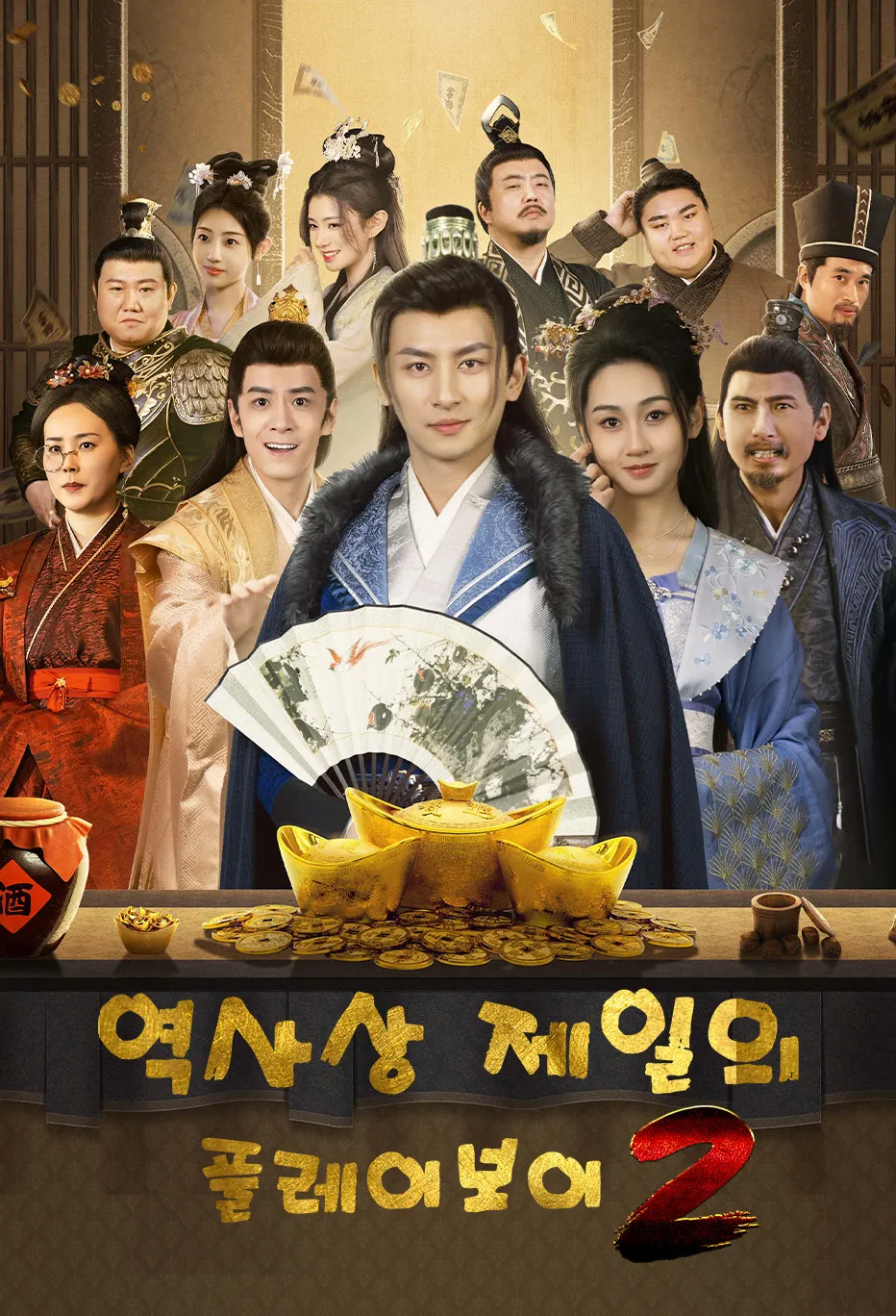 역사상 제일의 플레이보이2