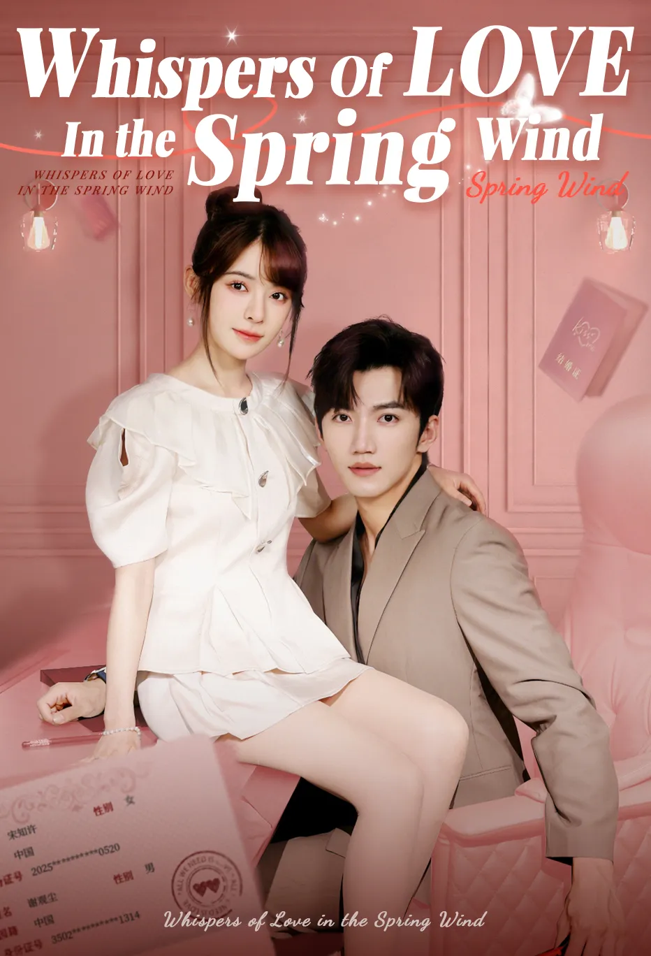 Whispers of Love in the Spring Wind