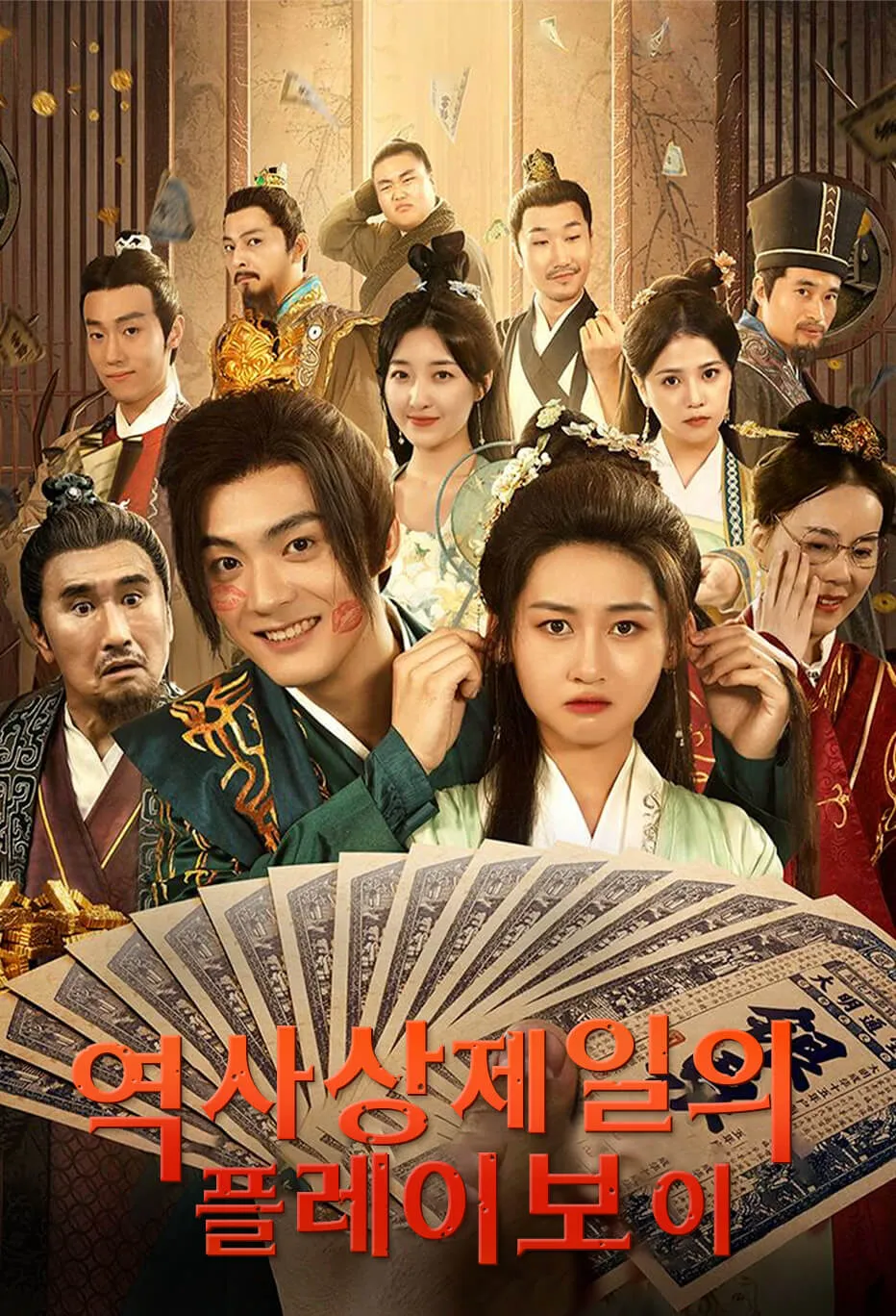역사상 제일의 플레이보이