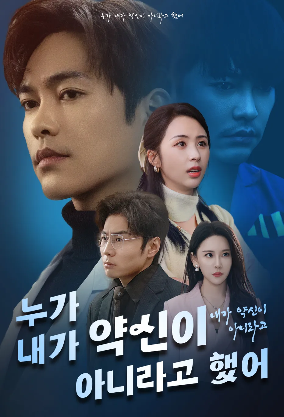 누가 내가 약신이 아니라고 했어