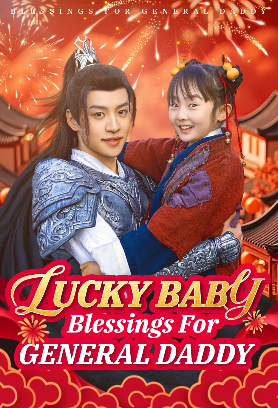 Lucky Baby: Blessings for General Daddy