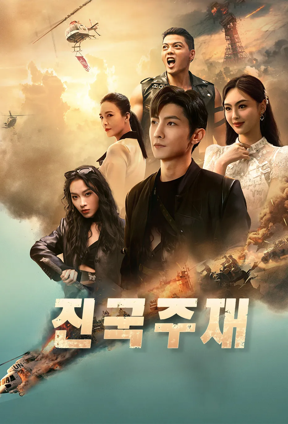 진국주재