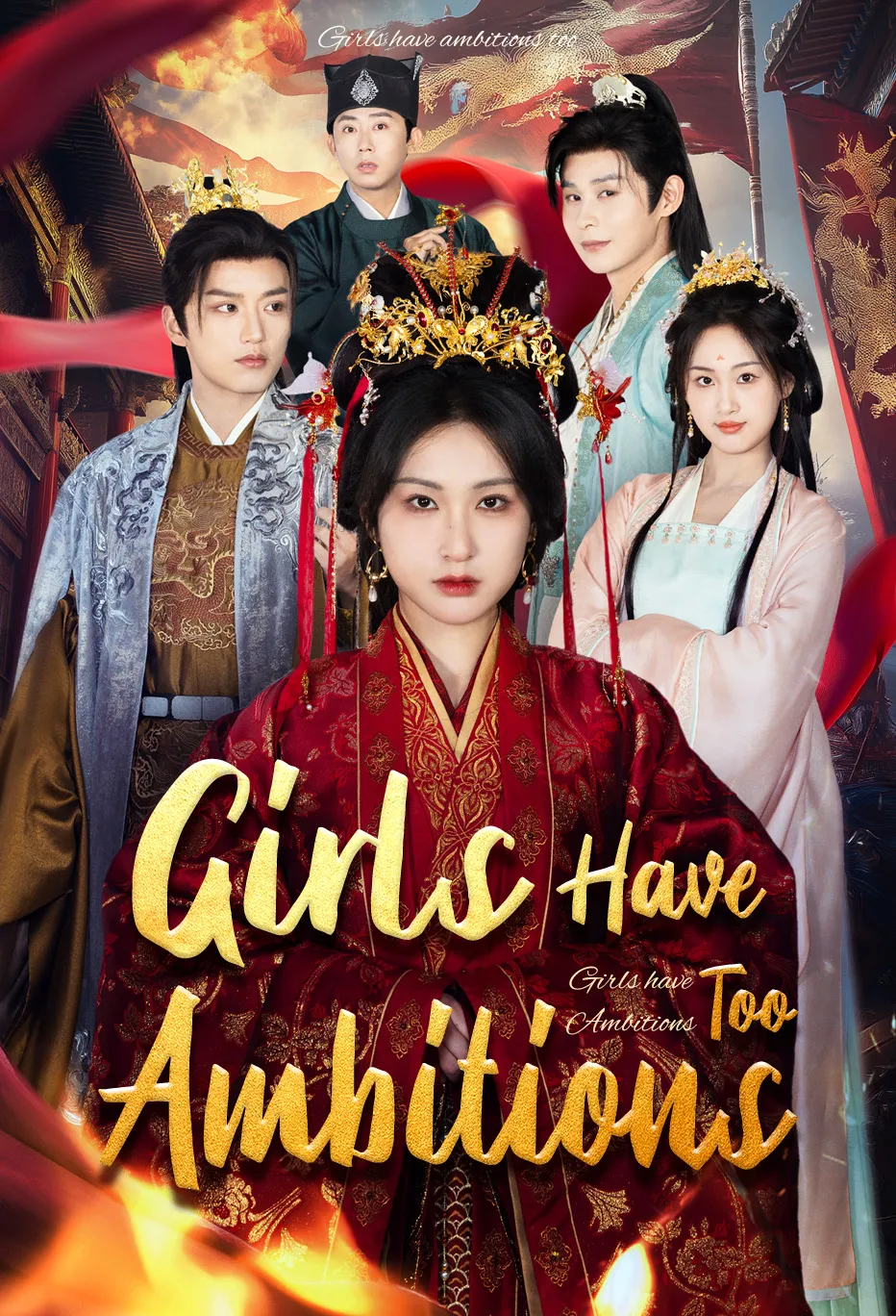 Girls have ambitions too