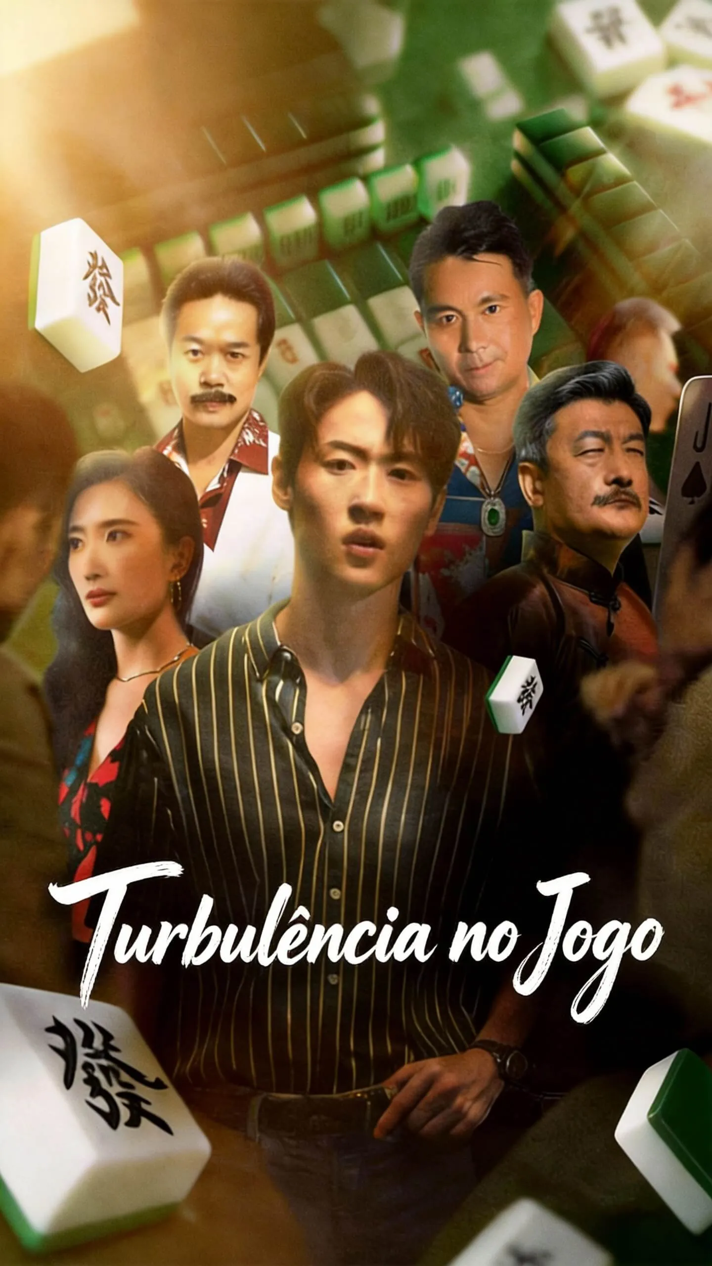 Turbulência no Jogo （Dublado）