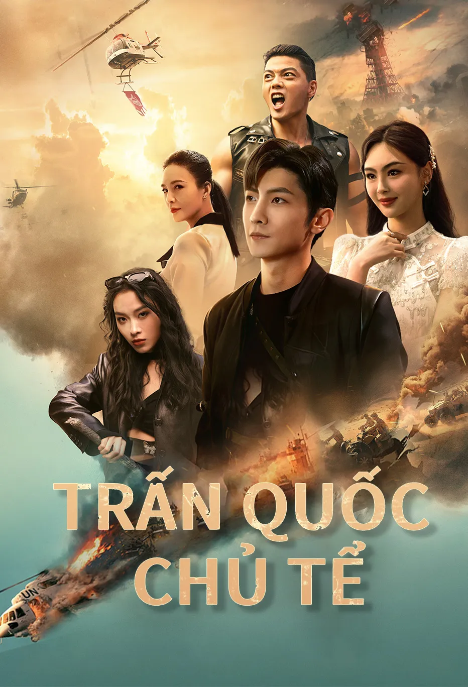 Trấn Quốc Chủ Tể